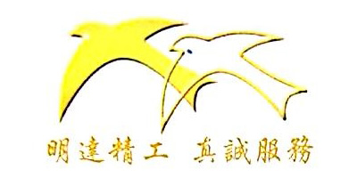 深圳市躍（yuè）明達五金模具有限公司