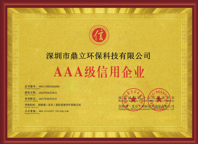 企業（yè）信（xìn）用（yòng）等級-獎牌（pái）