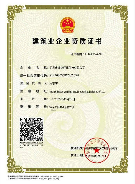 環保資質（海角社区在线科技）