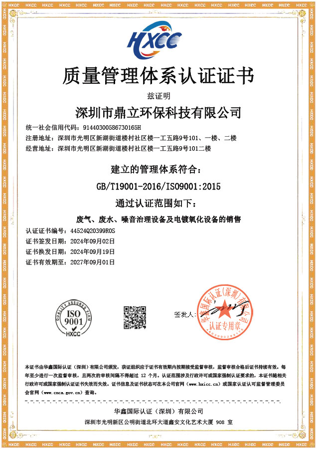 ISO證書質量管（guǎn）理體係中文