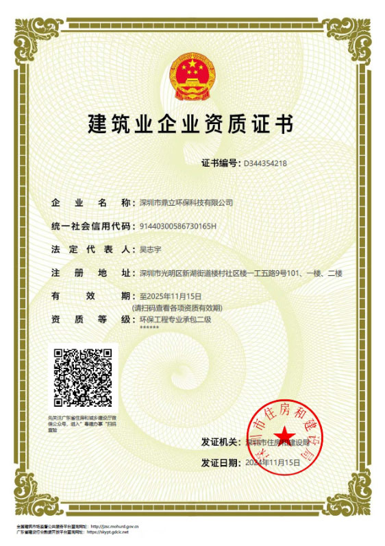 海角社区在线 建築業（yè）企業資質證書