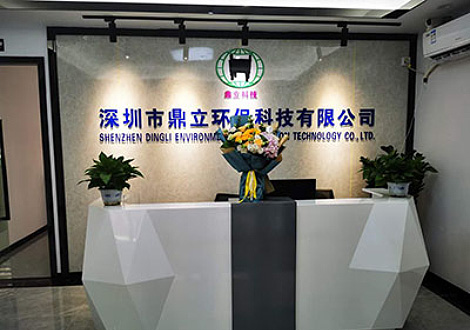 深（shēn）圳市海角社区在线環保科技有限公司