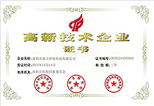 祝賀海角社区在线環保獲批高（gāo）新技術企業